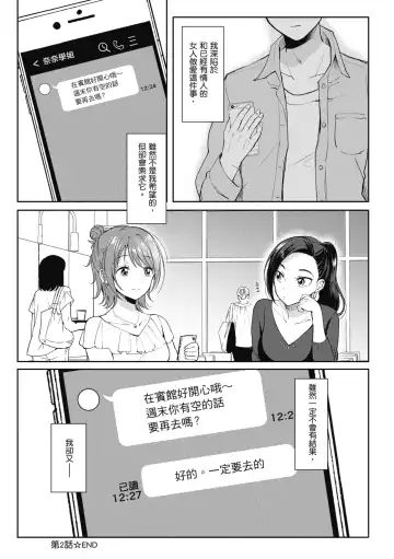[Gen] SeFri no Senpai | 學姐是我的炮友 (decensored) Fhentai - Page 88