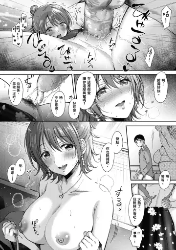 [Gen] SeFri no Senpai | 學姐是我的炮友 (decensored) Fhentai - Page 93
