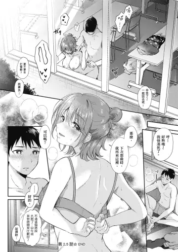 [Gen] SeFri no Senpai | 學姐是我的炮友 (decensored) Fhentai - Page 97
