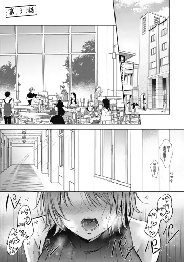 [Gen] SeFri no Senpai | 學姐是我的炮友 (decensored) Fhentai - Page 98