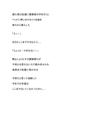 Shinya no Shinnyuusha 1-3 Fhentai - Page 4