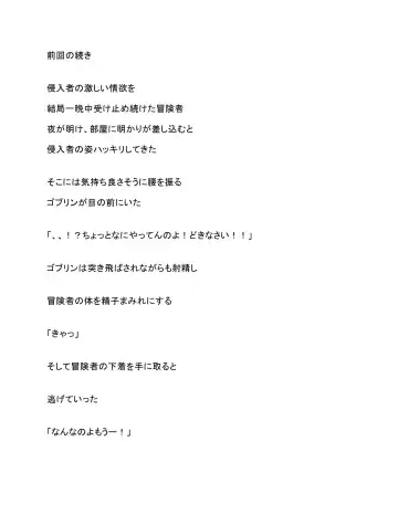 Shinya no Shinnyuusha 1-3 Fhentai - Page 6