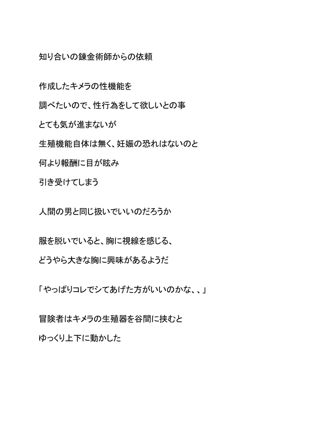 Renkinjutsu-shi no Irai 1-4 Fhentai - Page 2