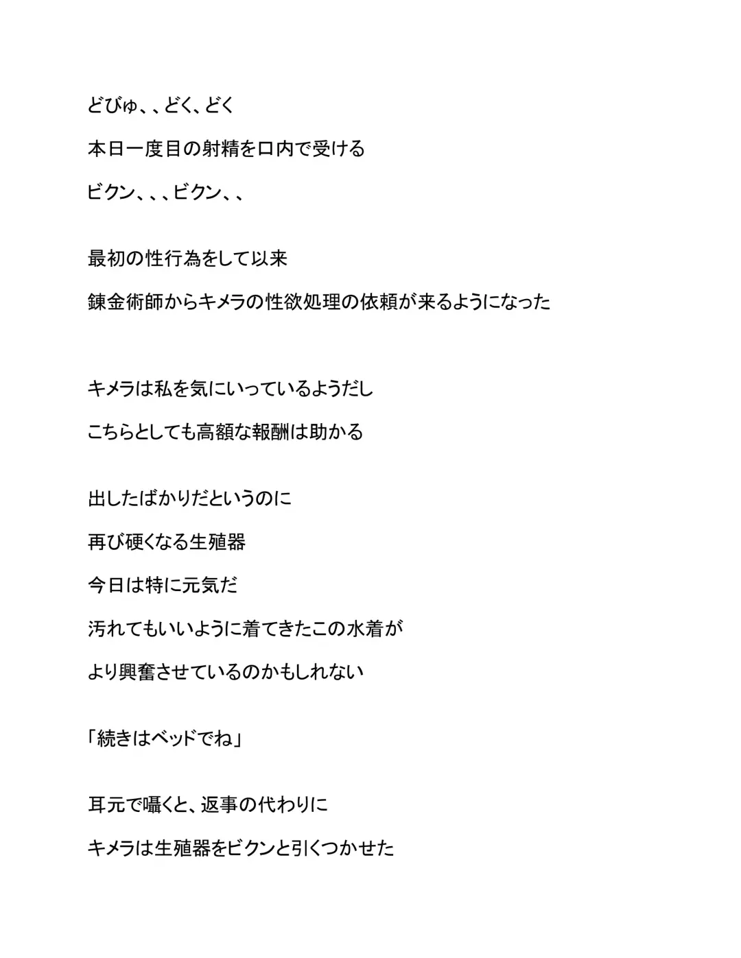 Renkinjutsu-shi no Irai 1-4 Fhentai - Page 6