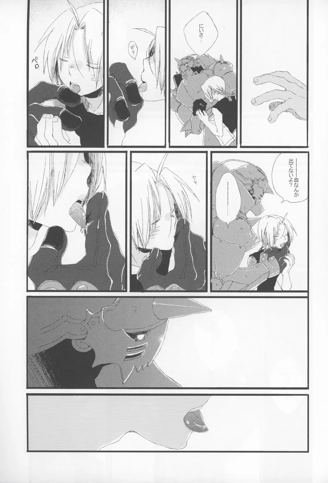 yokubou no imi wo Fhentai - Page 5