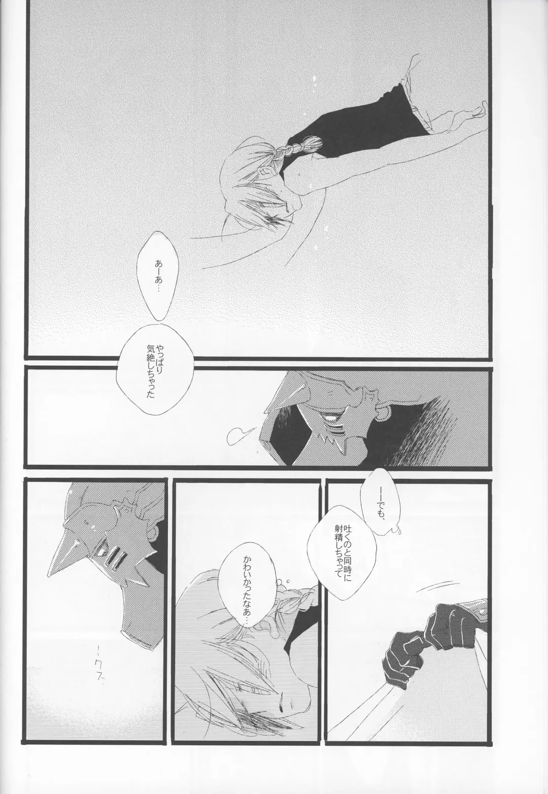 yokubou no imi wo Fhentai - Page 12