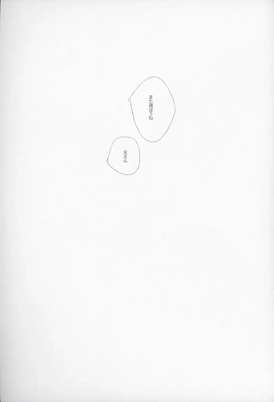 yokubou no imi wo Fhentai - Page 13