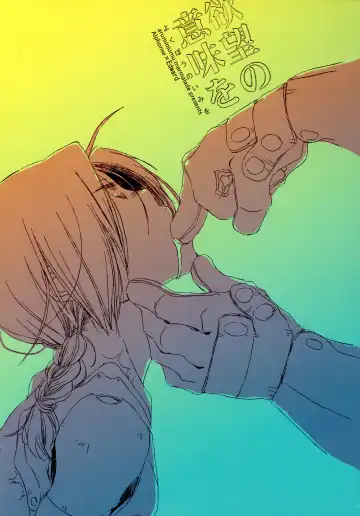 Read yokubou no imi wo - Fhentai