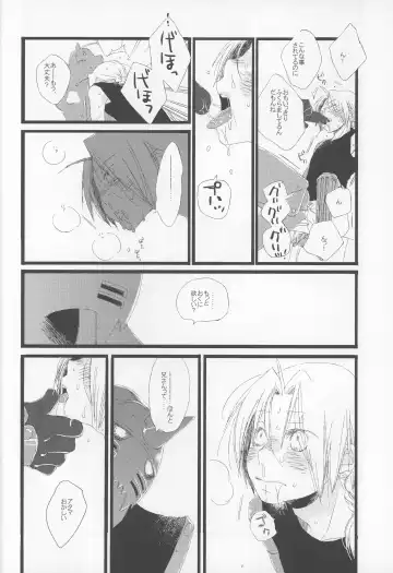 yokubou no imi wo Fhentai - Page 8