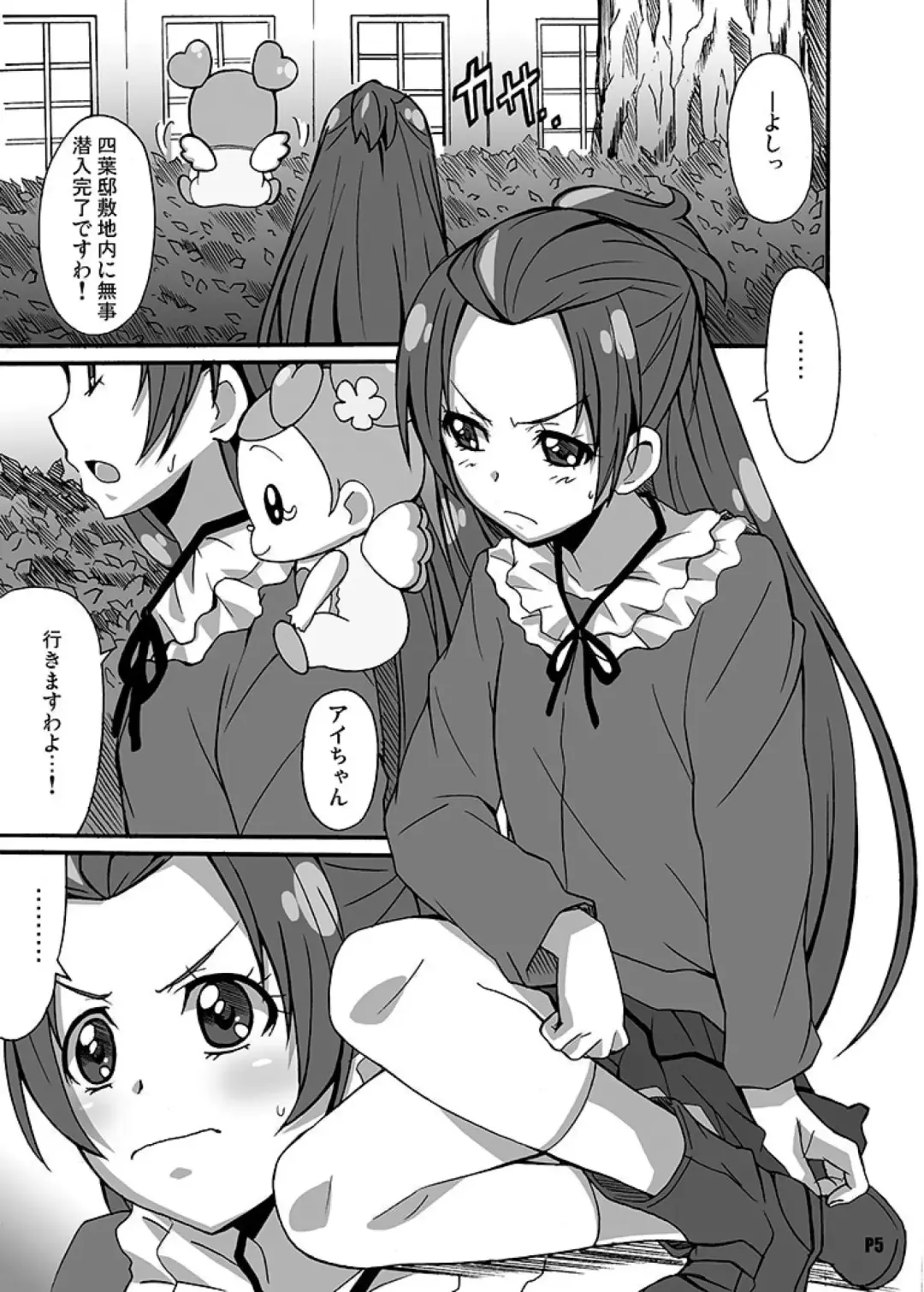 亜○里さんがポンコツ過ぎて困る！ Fhentai - Page 5