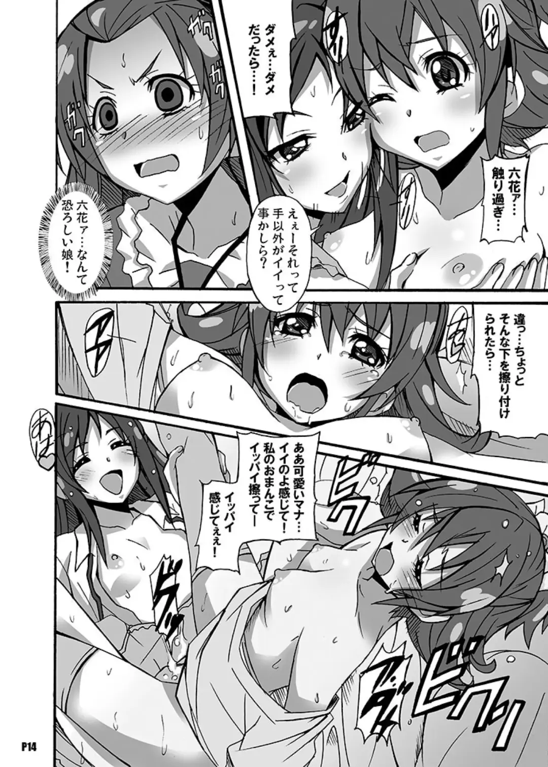 亜○里さんがポンコツ過ぎて困る！ Fhentai - Page 14
