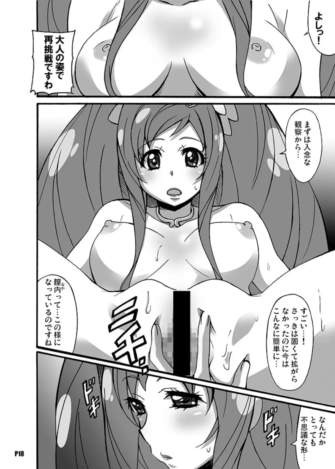 亜○里さんがポンコツ過ぎて困る！ Fhentai - Page 18