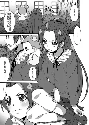 亜○里さんがポンコツ過ぎて困る！ Fhentai - Page 5