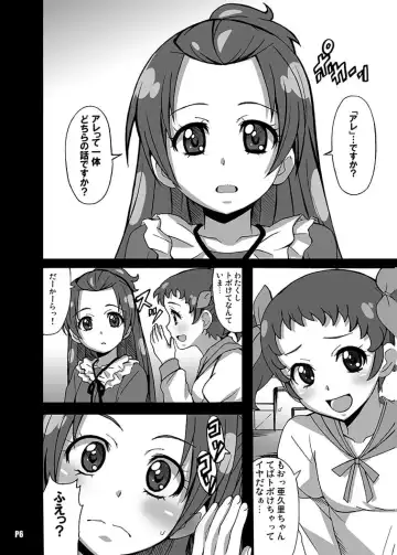 亜○里さんがポンコツ過ぎて困る！ Fhentai - Page 6