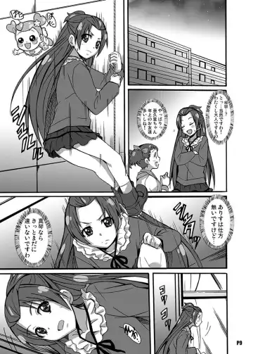 亜○里さんがポンコツ過ぎて困る！ Fhentai - Page 9