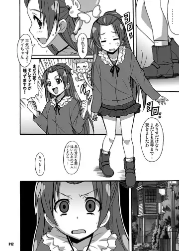 亜○里さんがポンコツ過ぎて困る！ Fhentai - Page 12