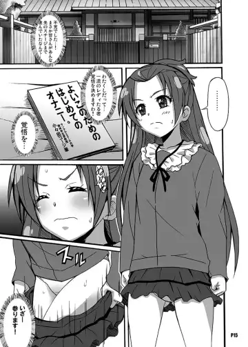 亜○里さんがポンコツ過ぎて困る！ Fhentai - Page 15