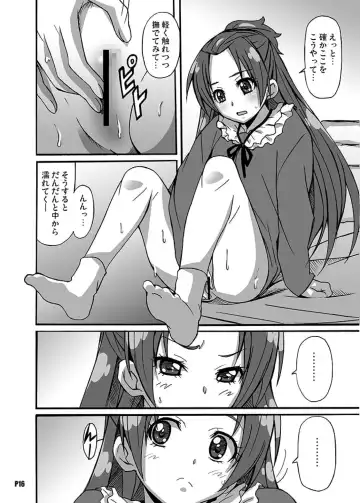 亜○里さんがポンコツ過ぎて困る！ Fhentai - Page 16