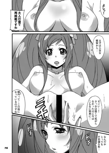 亜○里さんがポンコツ過ぎて困る！ Fhentai - Page 18