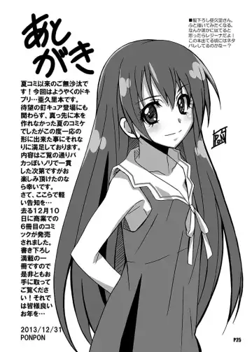 亜○里さんがポンコツ過ぎて困る！ Fhentai - Page 25