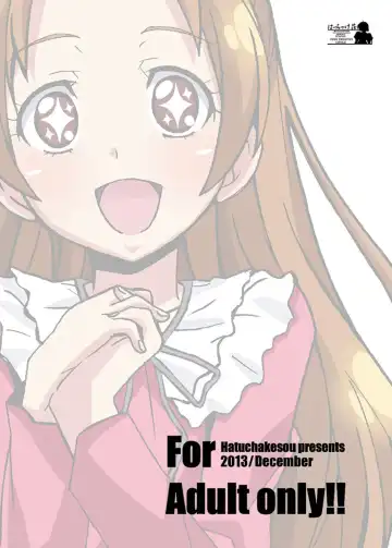 亜○里さんがポンコツ過ぎて困る！ Fhentai - Page 28