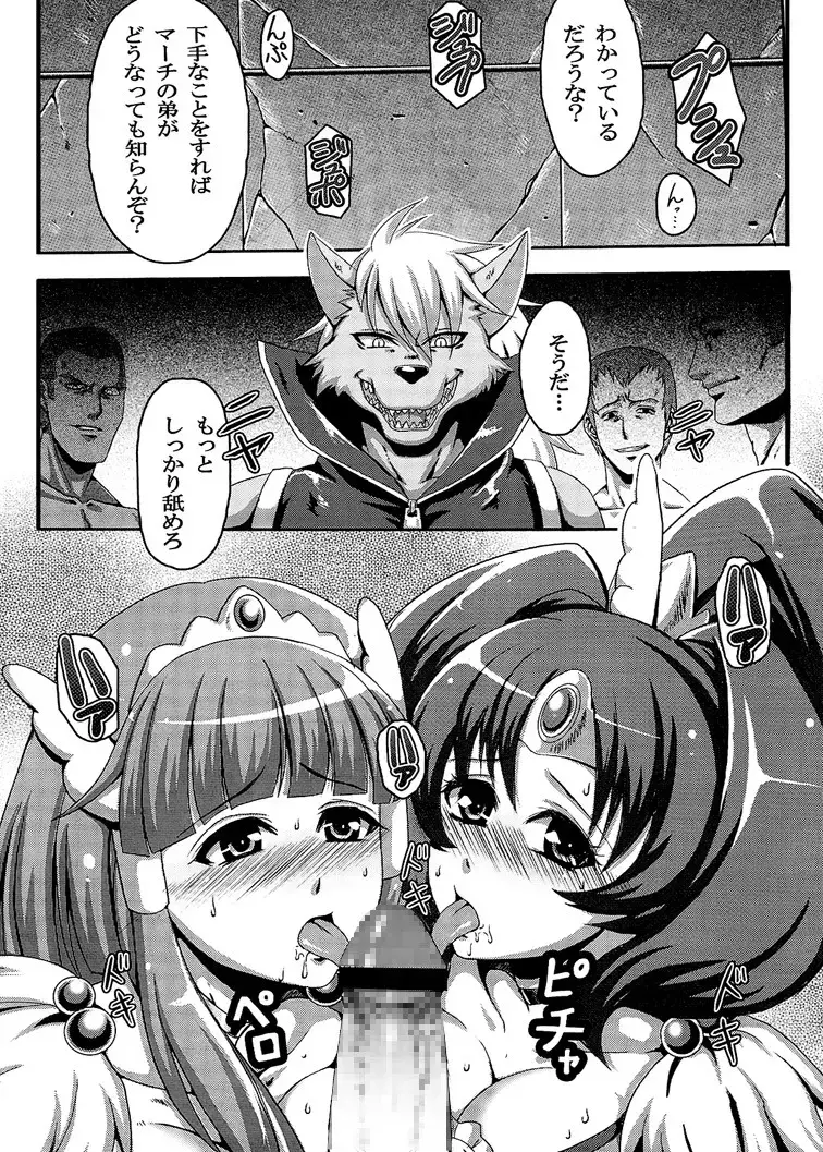 雪と風の散華 Fhentai - Page 2