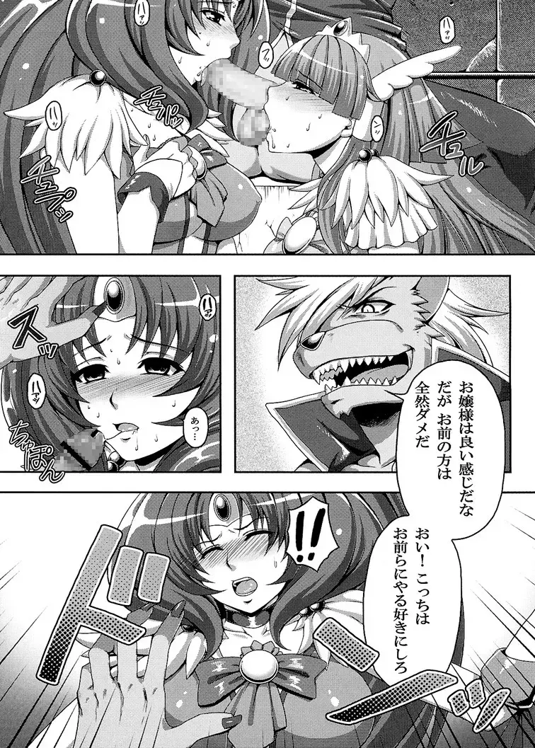 雪と風の散華 Fhentai - Page 4