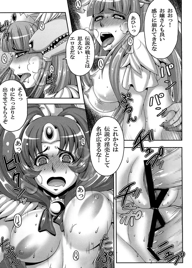 雪と風の散華 Fhentai - Page 20