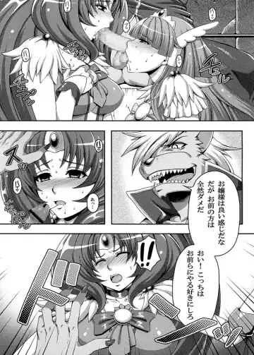 雪と風の散華 Fhentai - Page 4