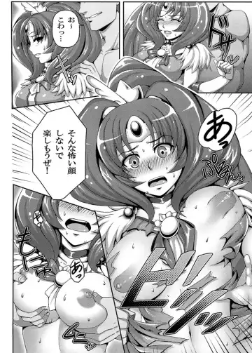 雪と風の散華 Fhentai - Page 5