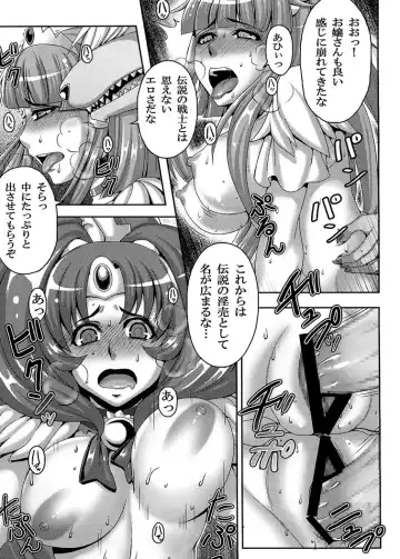 雪と風の散華 Fhentai - Page 20