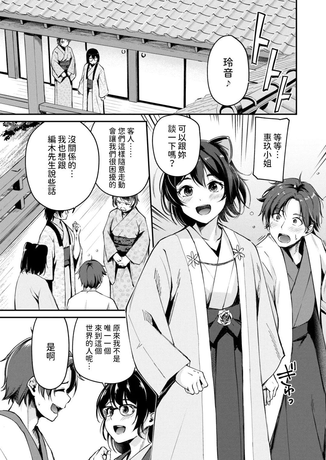 [Regdic] Kemomimi no Senjutsushi ~Kimi to Mirai o~ Fhentai - Page 3