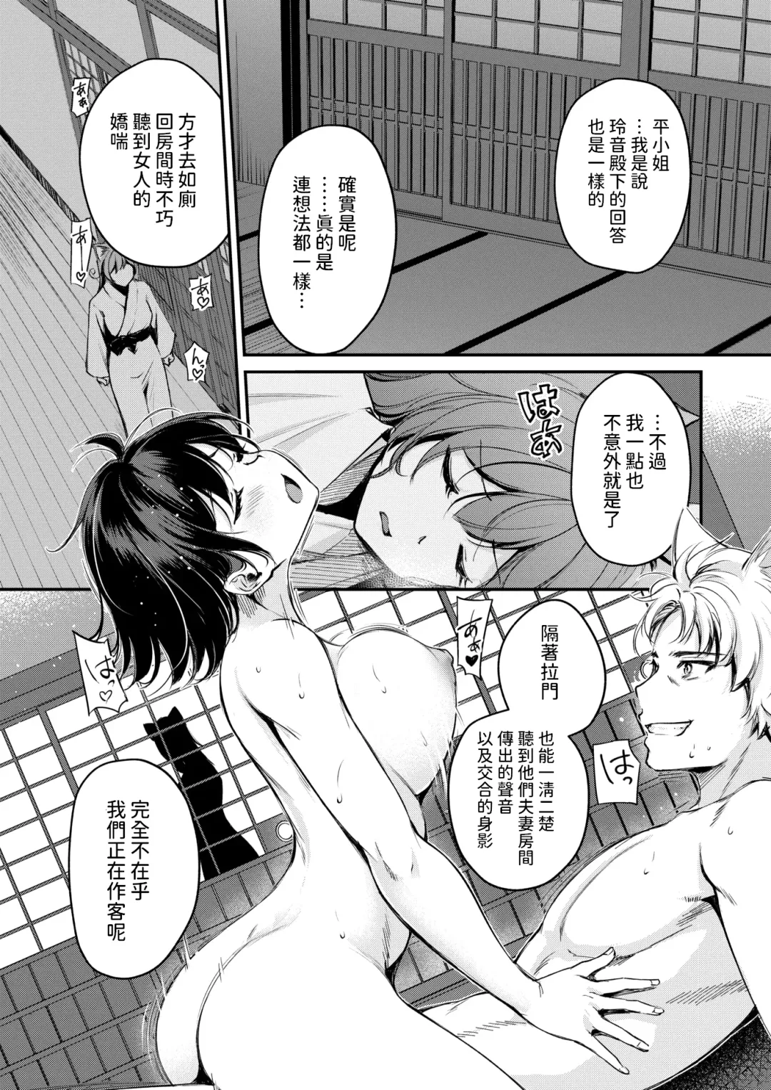 [Regdic] Kemomimi no Senjutsushi ~Kimi to Mirai o~ Fhentai - Page 8