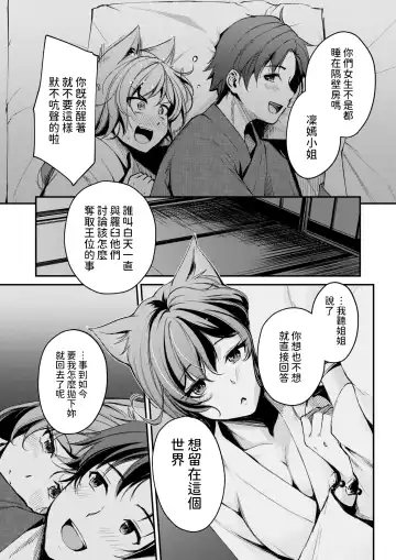 [Regdic] Kemomimi no Senjutsushi ~Kimi to Mirai o~ Fhentai - Page 7