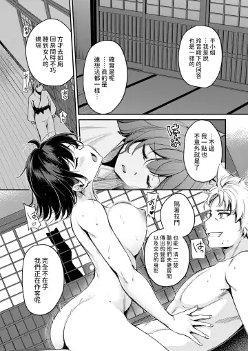 [Regdic] Kemomimi no Senjutsushi ~Kimi to Mirai o~ Fhentai - Page 8