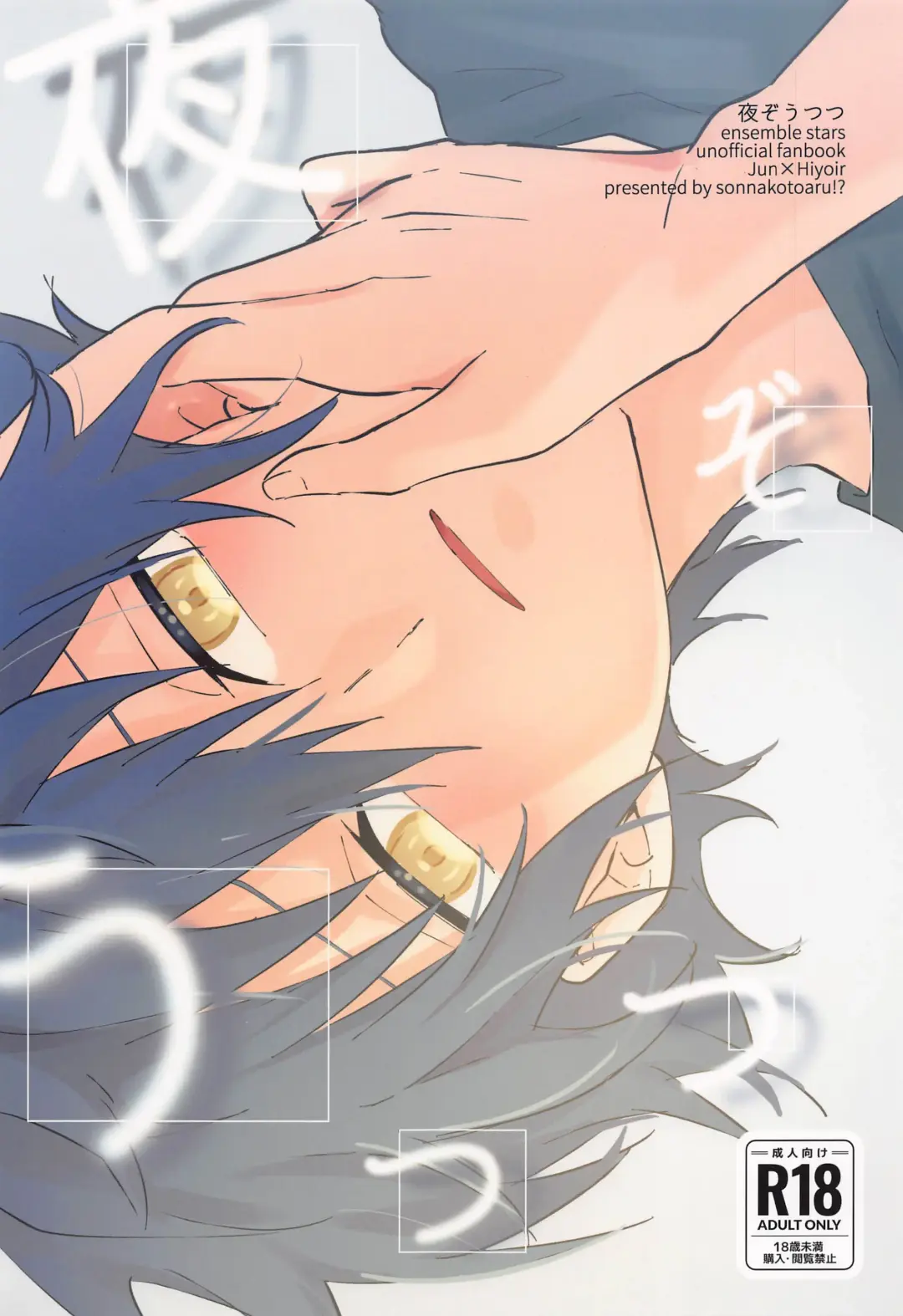 yoruzotsutsu Fhentai - Page 1