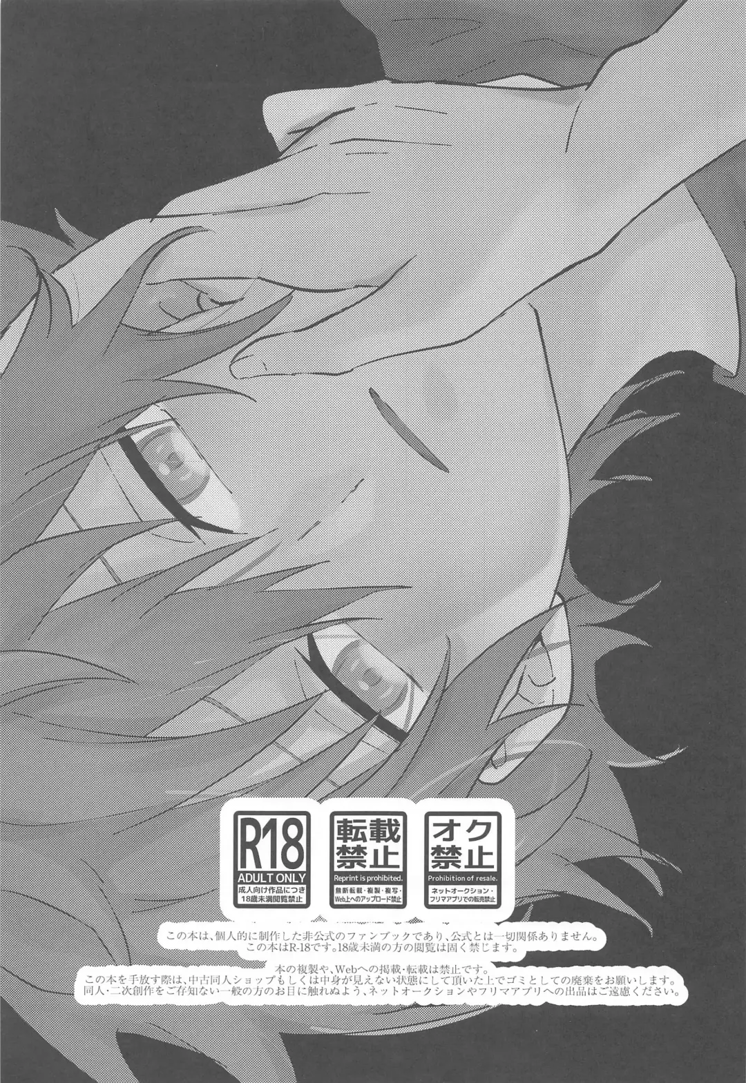 yoruzotsutsu Fhentai - Page 2