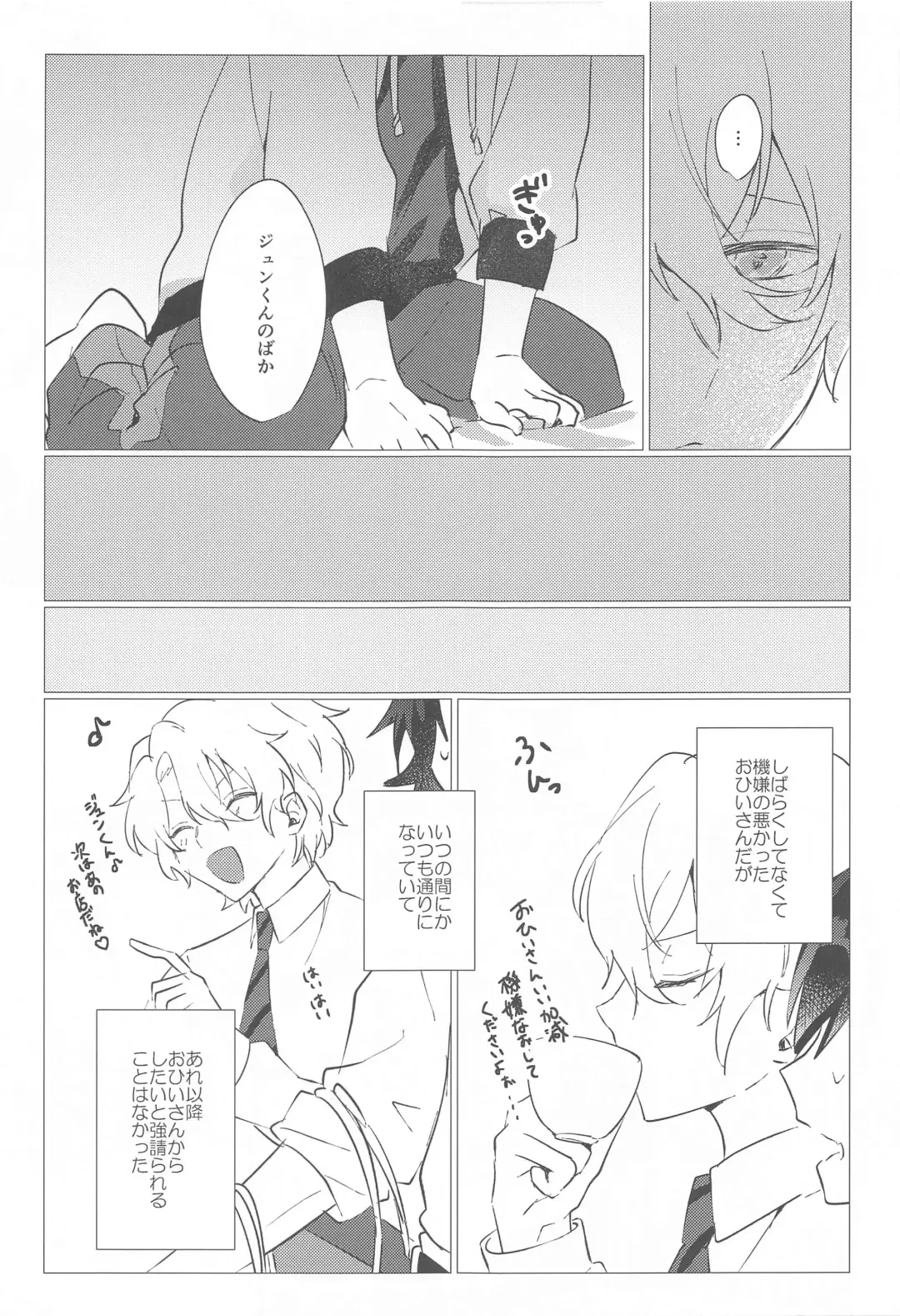 yoruzotsutsu Fhentai - Page 14