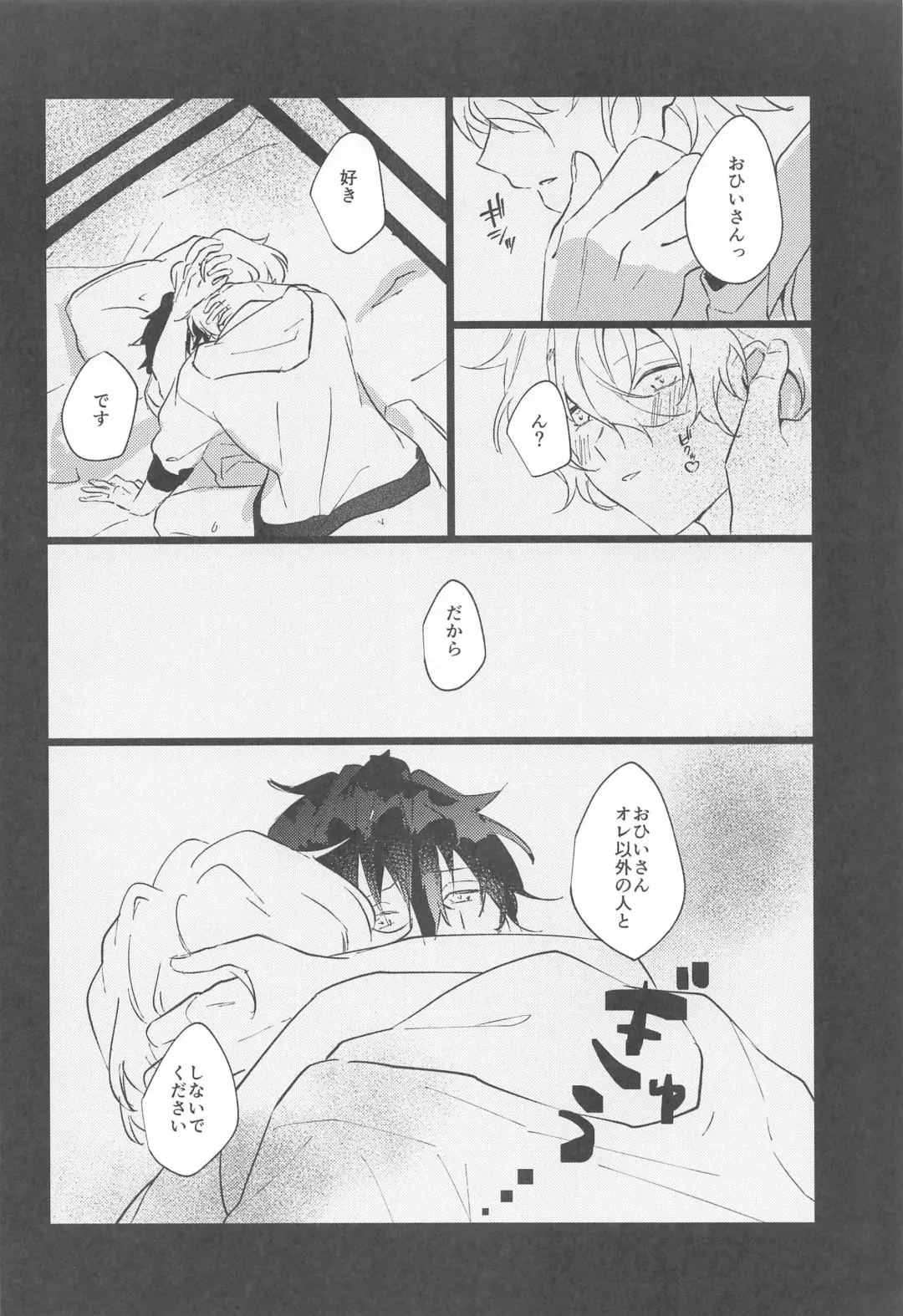 yoruzotsutsu Fhentai - Page 21