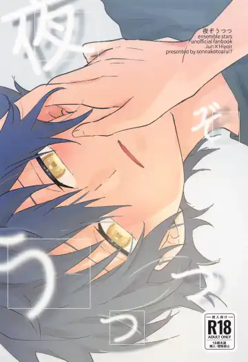 Read yoruzotsutsu - Fhentai