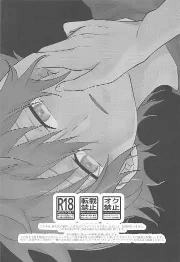 yoruzotsutsu Fhentai - Page 2