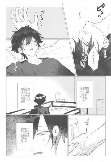 yoruzotsutsu Fhentai - Page 7