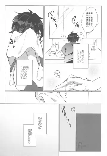 yoruzotsutsu Fhentai - Page 8