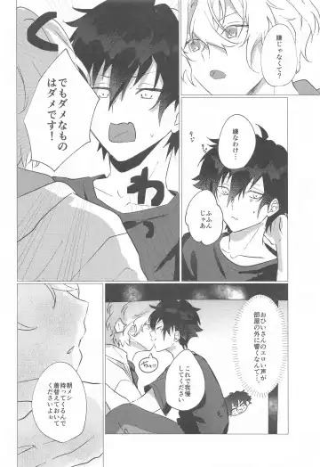 yoruzotsutsu Fhentai - Page 13