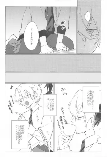 yoruzotsutsu Fhentai - Page 14