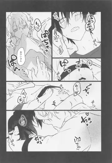 yoruzotsutsu Fhentai - Page 19