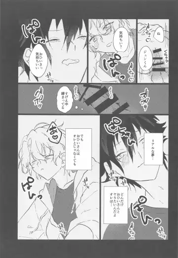 yoruzotsutsu Fhentai - Page 20