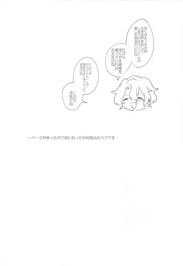 yoruzotsutsu Fhentai - Page 29