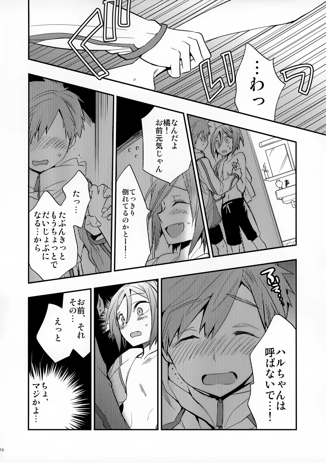 [J-ken] No Count & Reminiscence Fhentai - Page 16