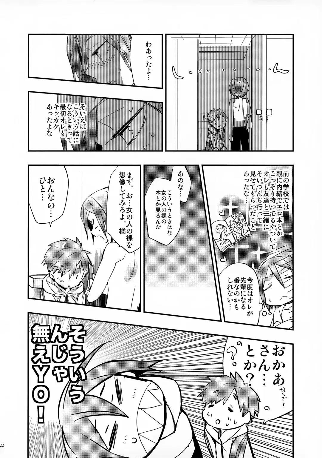 [J-ken] No Count & Reminiscence Fhentai - Page 22